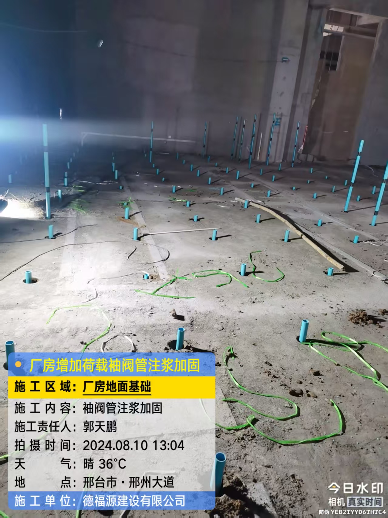 文儒镇袖阀管注浆施工