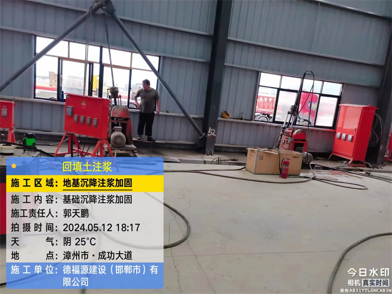 文儒镇地基下沉注浆加固后的房屋稳固性评价