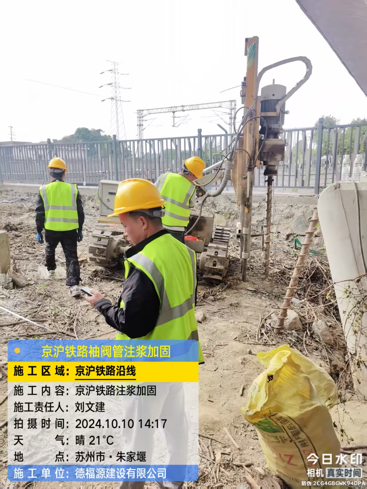 文儒镇袖阀管注浆工艺